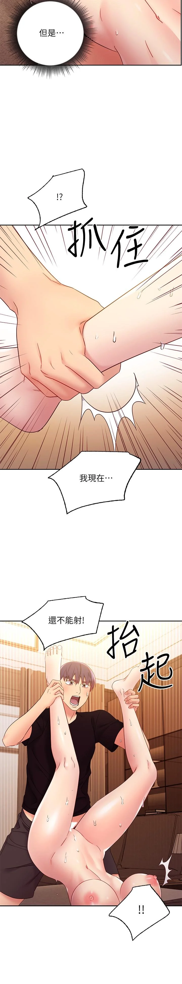 第83話
