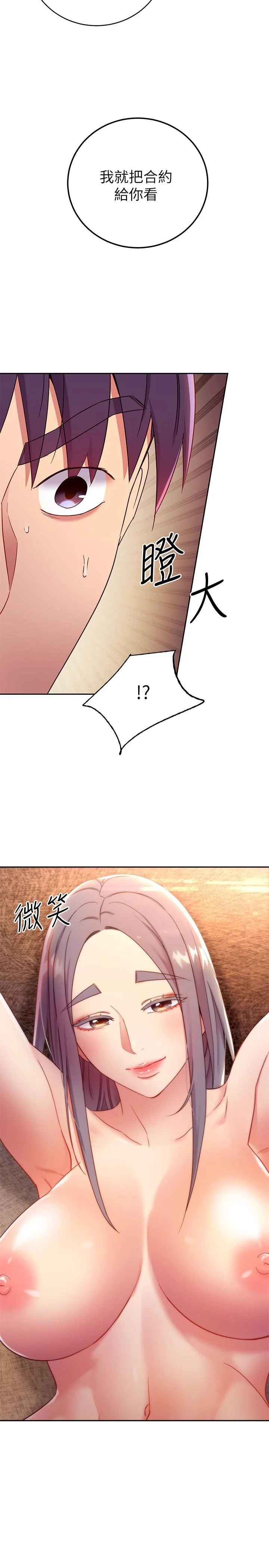 第83話
