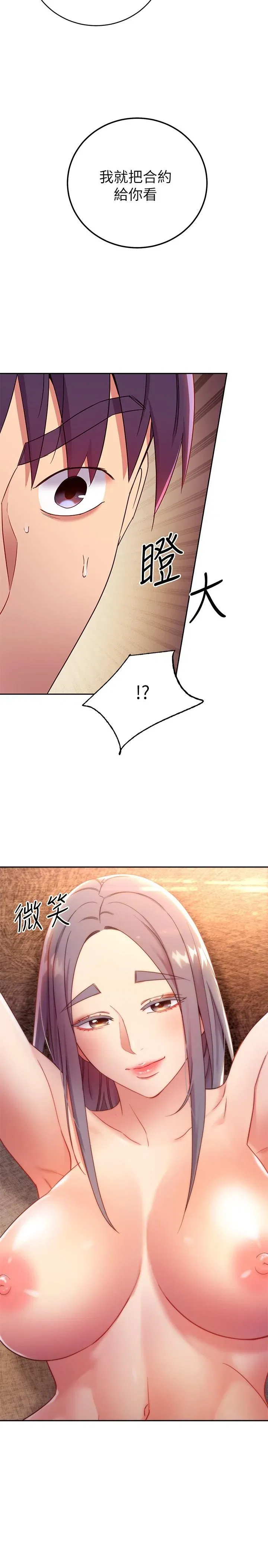 第83話