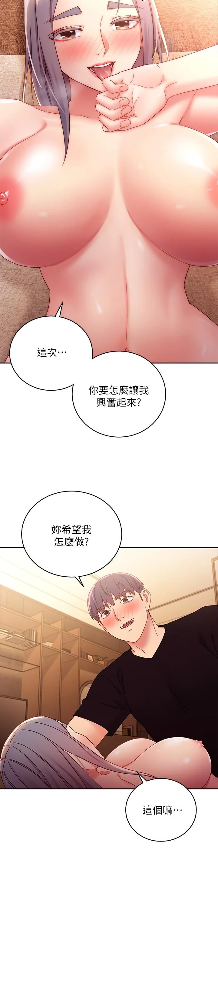 第83話