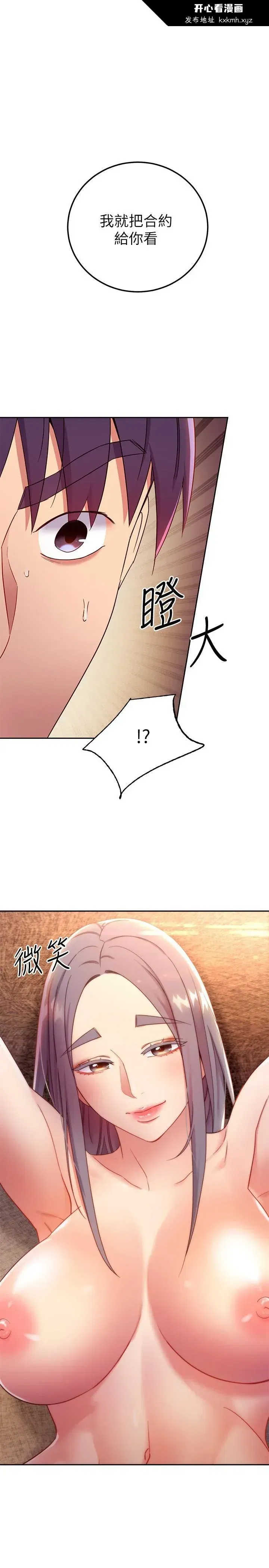 第84話