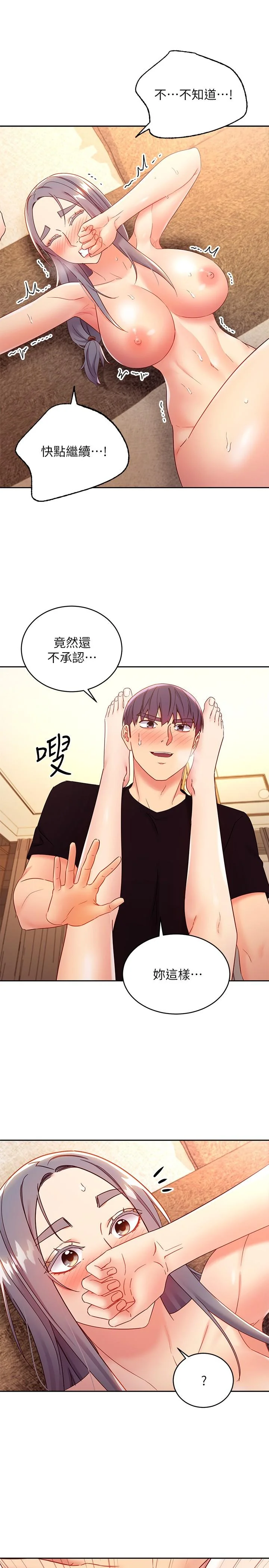 第84話