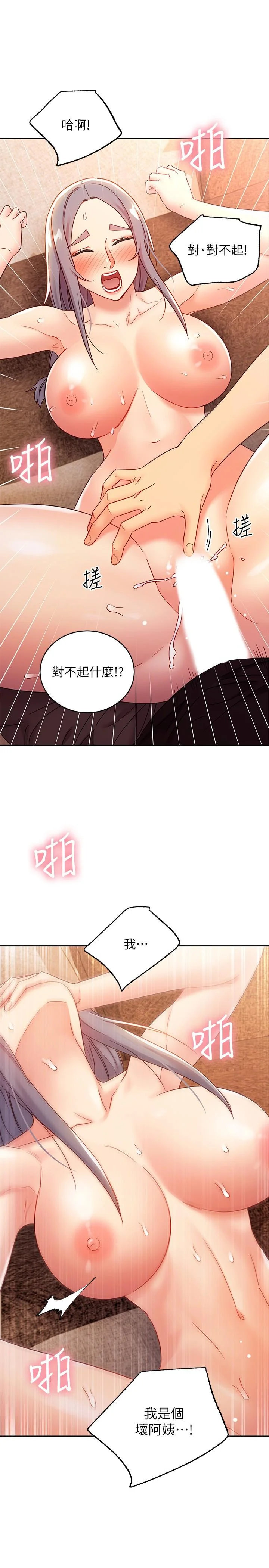 第84話