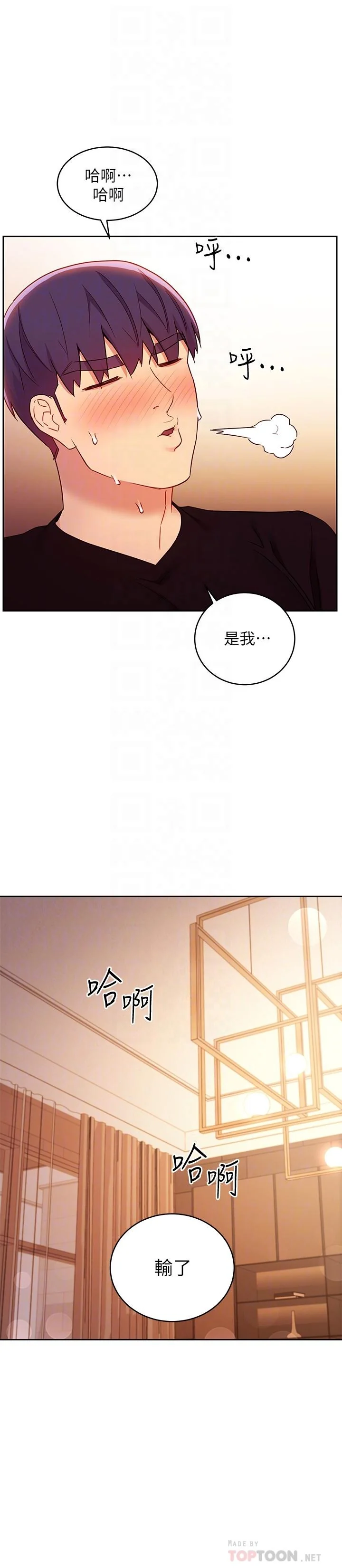 第84話