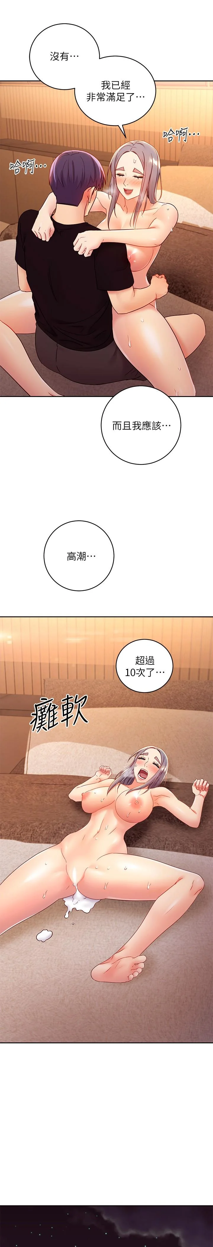 第84話