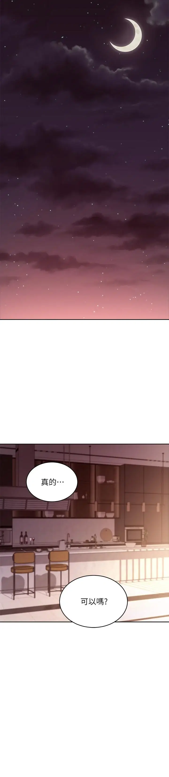 第84話