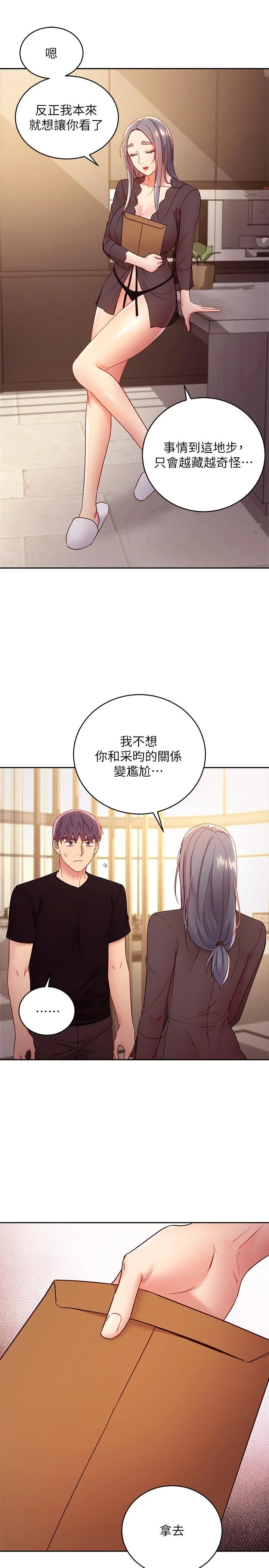 第84話