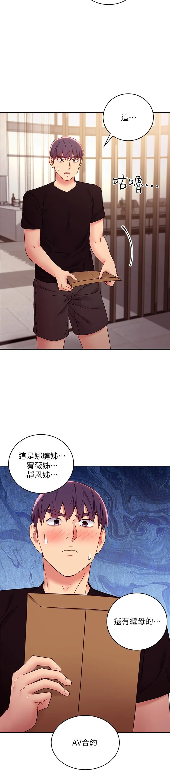 第84話