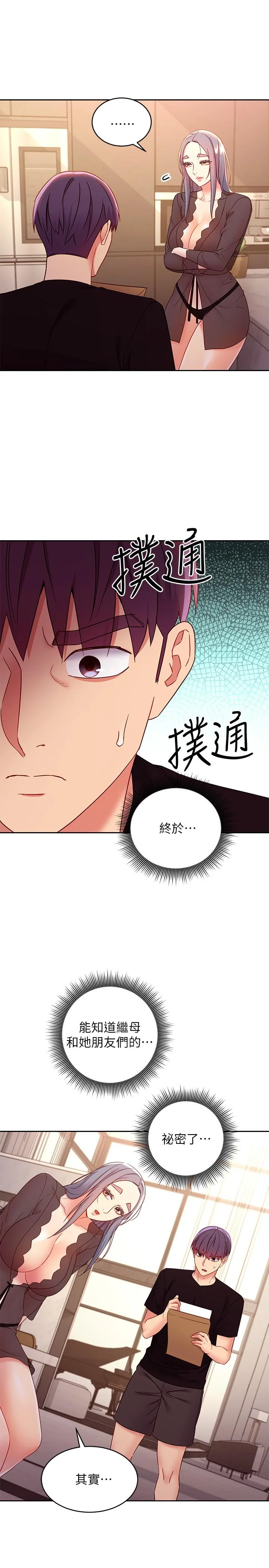 第84話