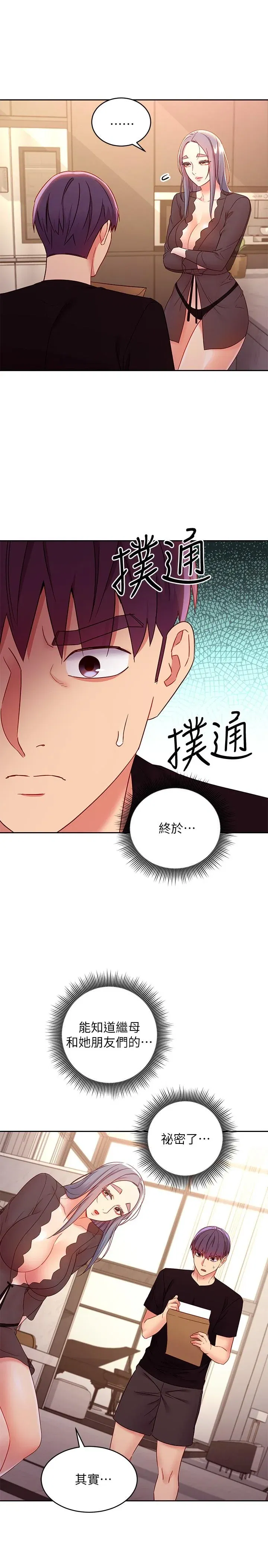 第84話