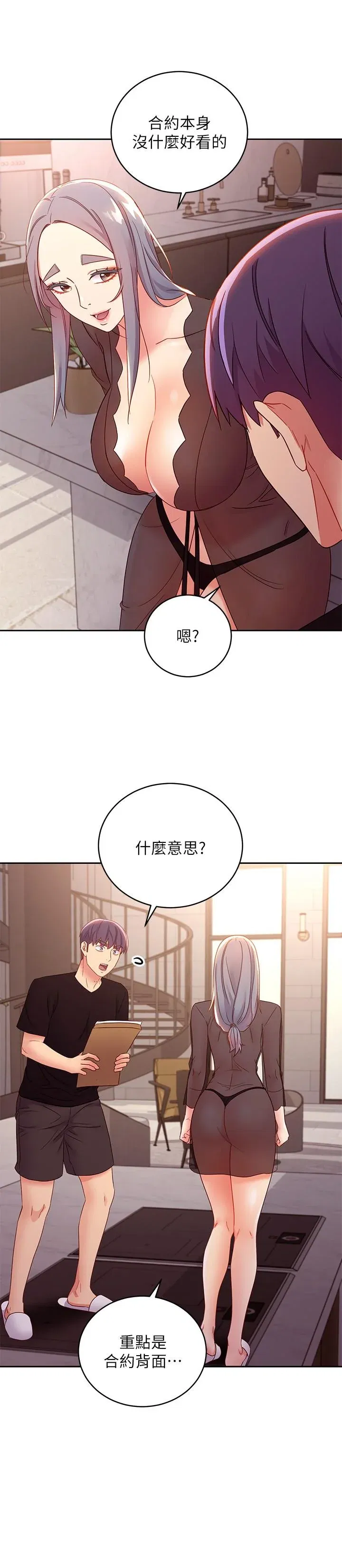 第84話