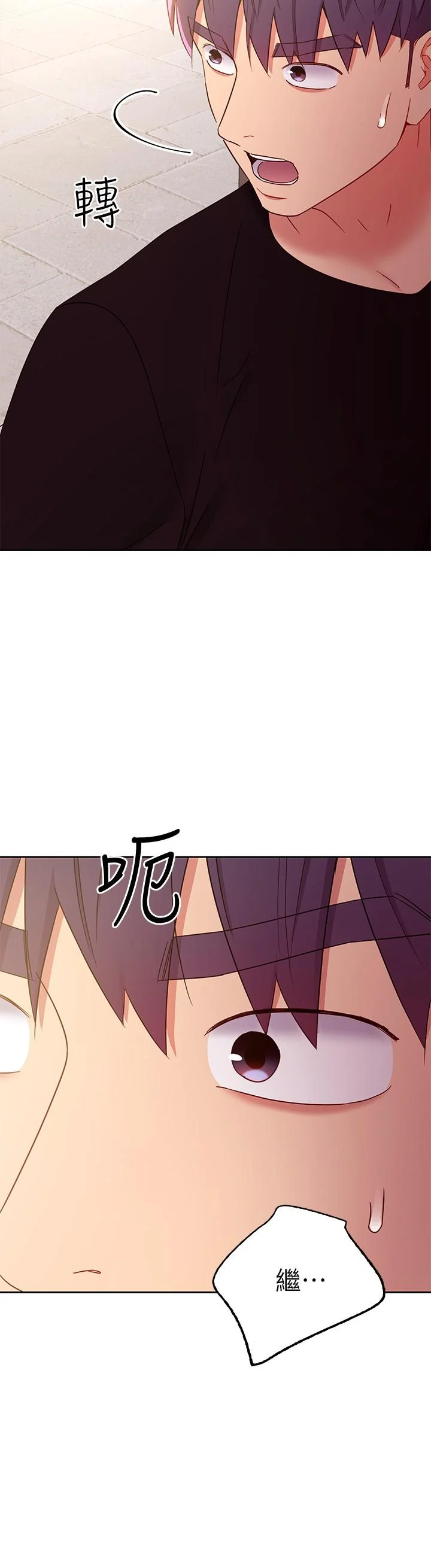 第84話