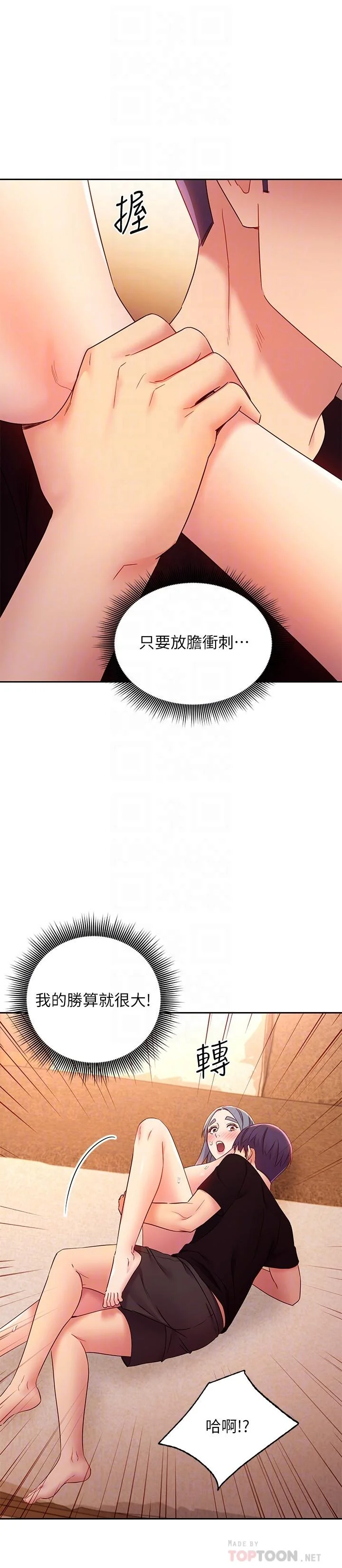 第84話