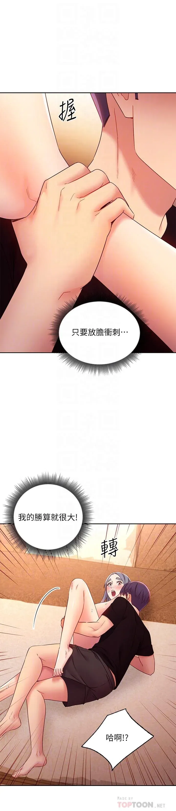 第84話