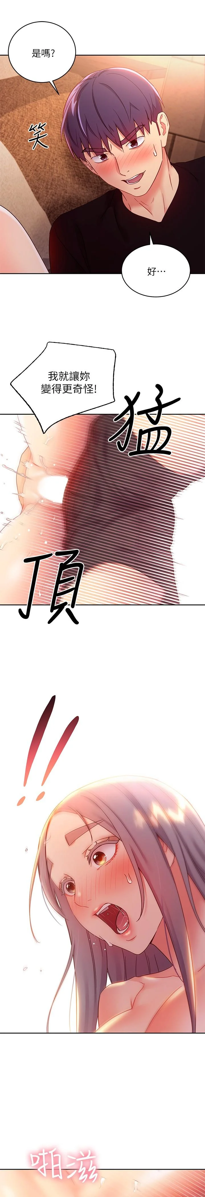 第84話