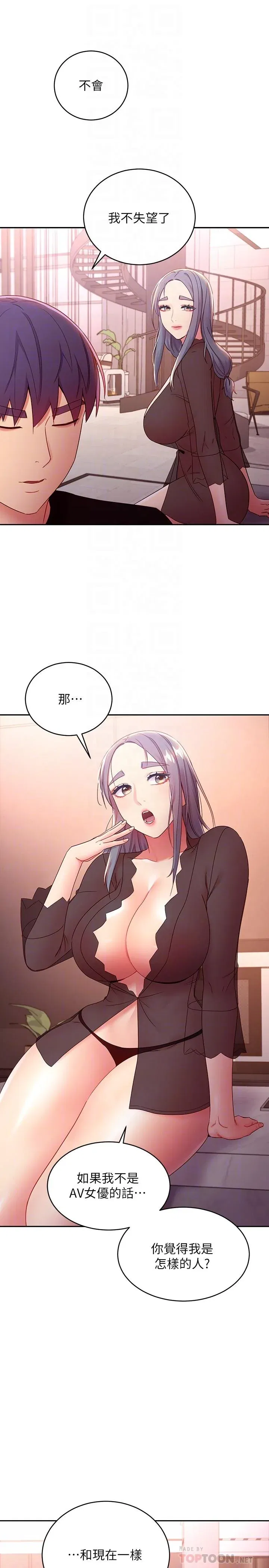 第85話