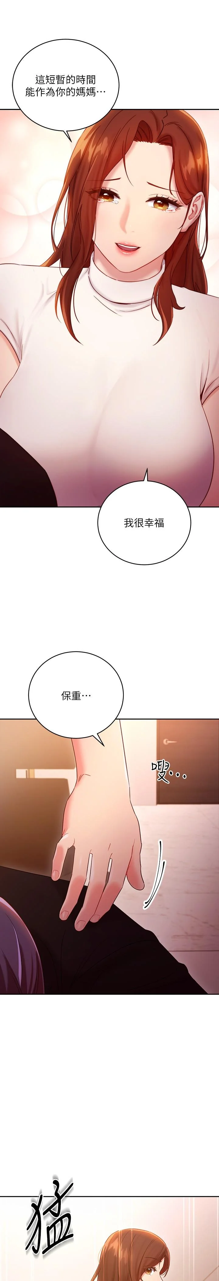 第85話