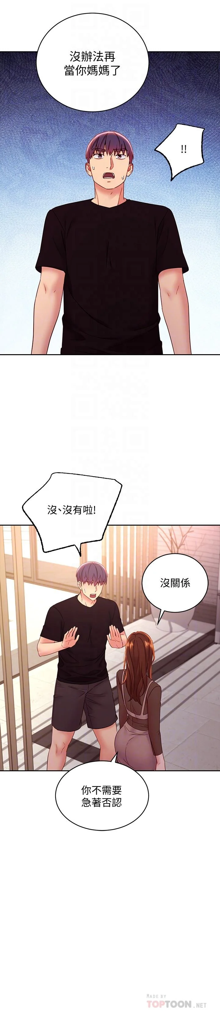 第85話