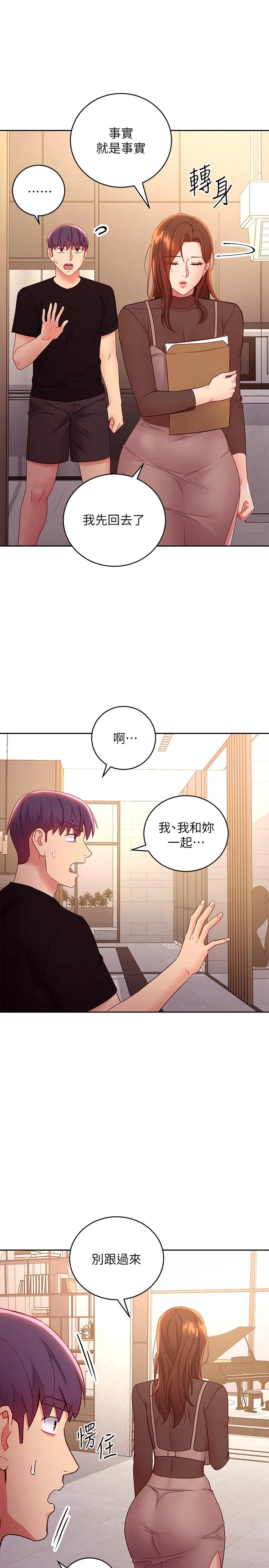 第85話