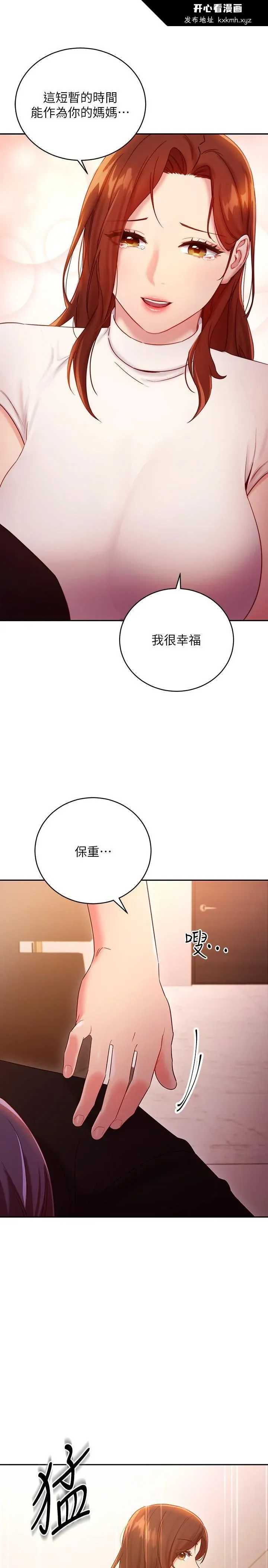 第86話