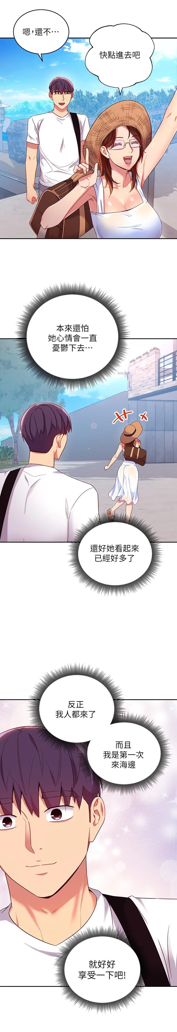 第86話