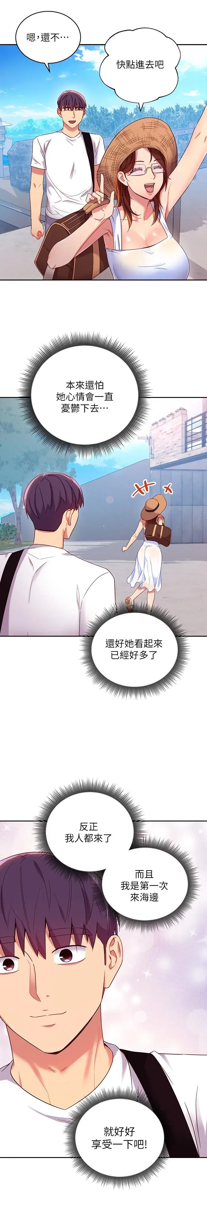 第86話