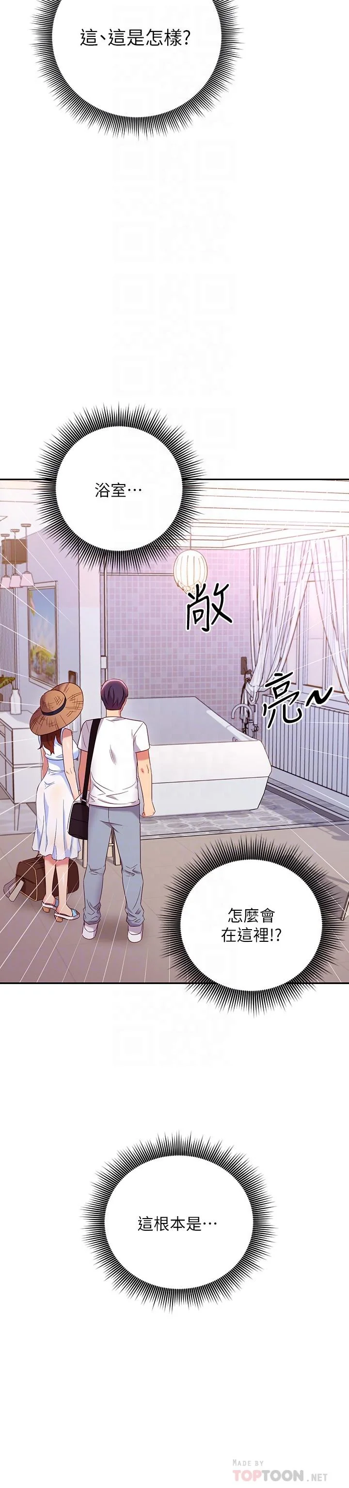 第86話