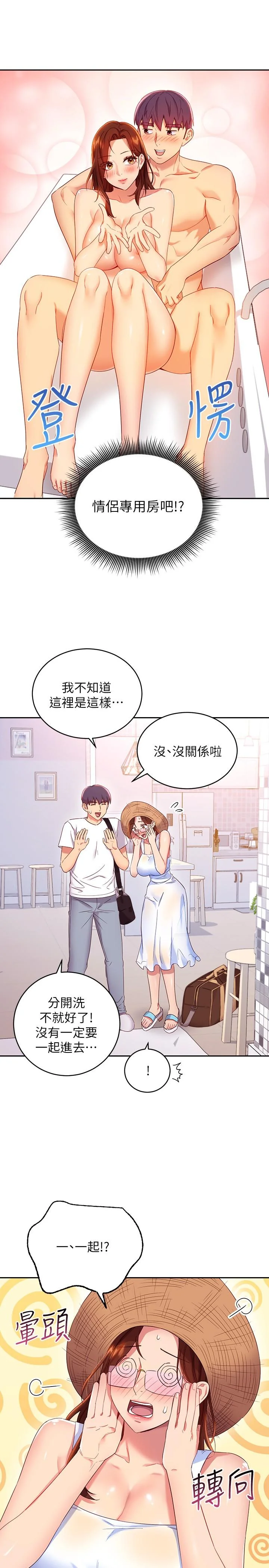 第86話