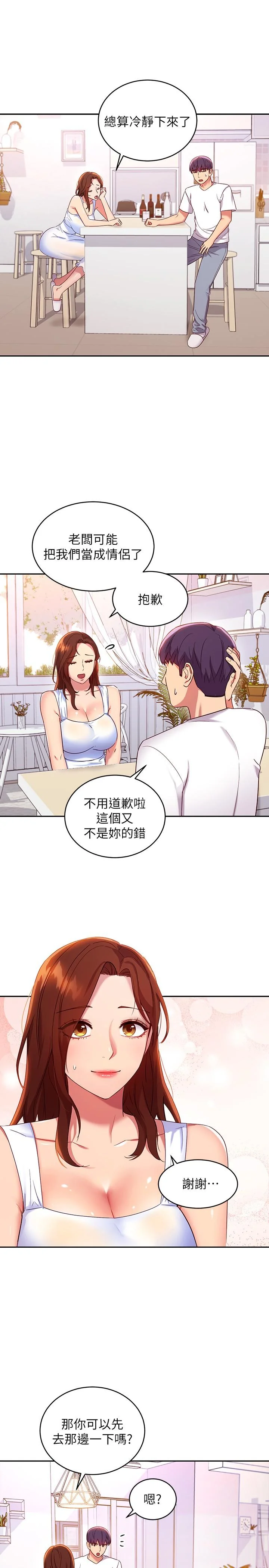 第86話