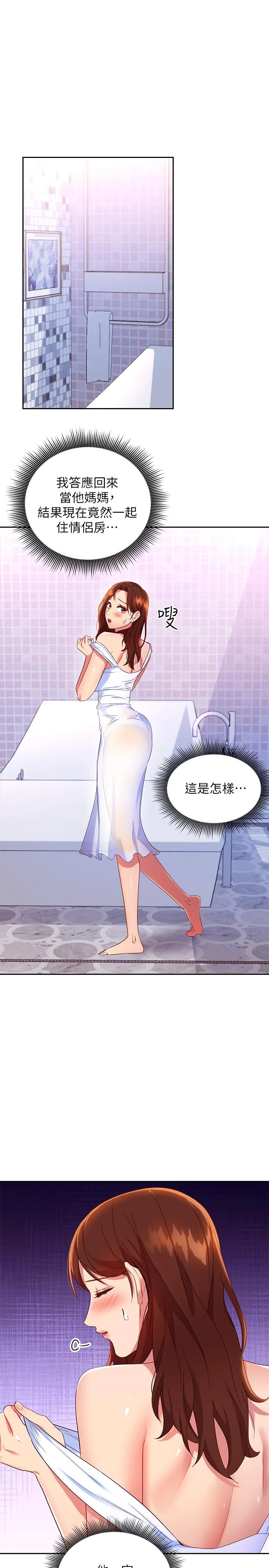 第86話
