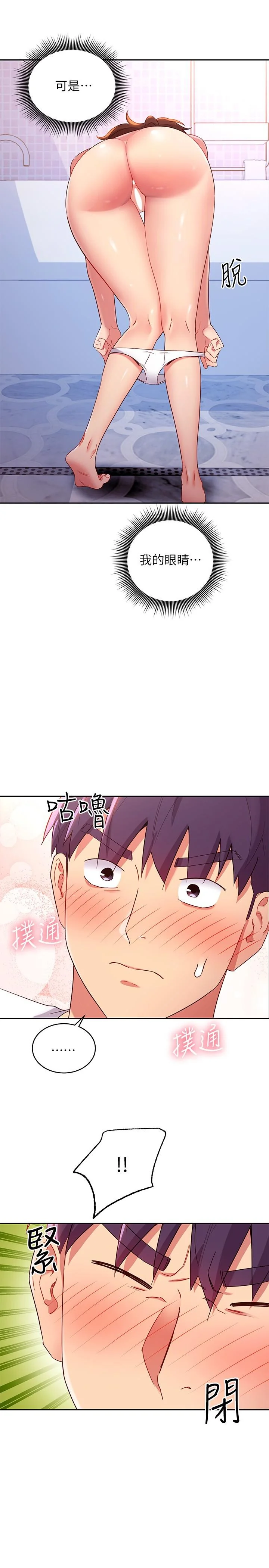 第86話