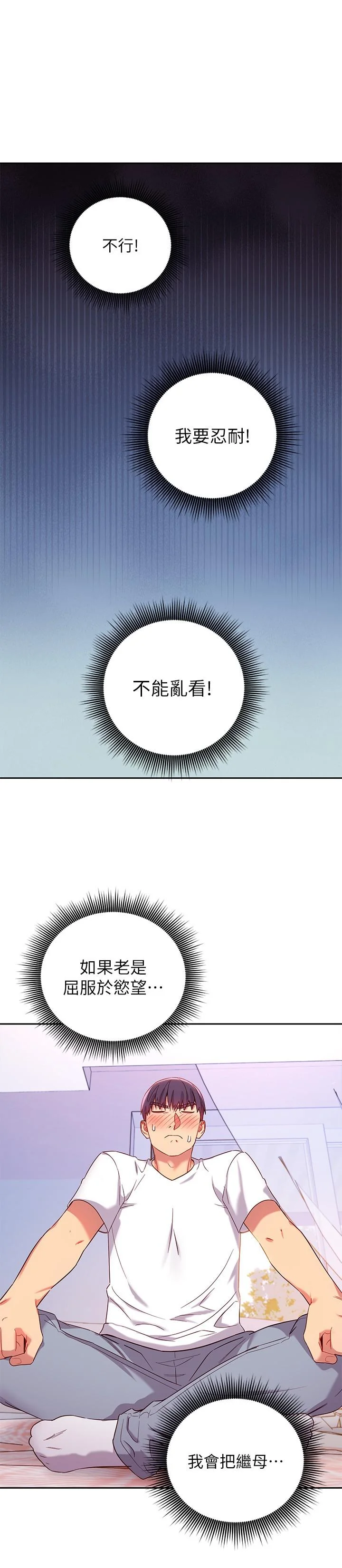 第86話