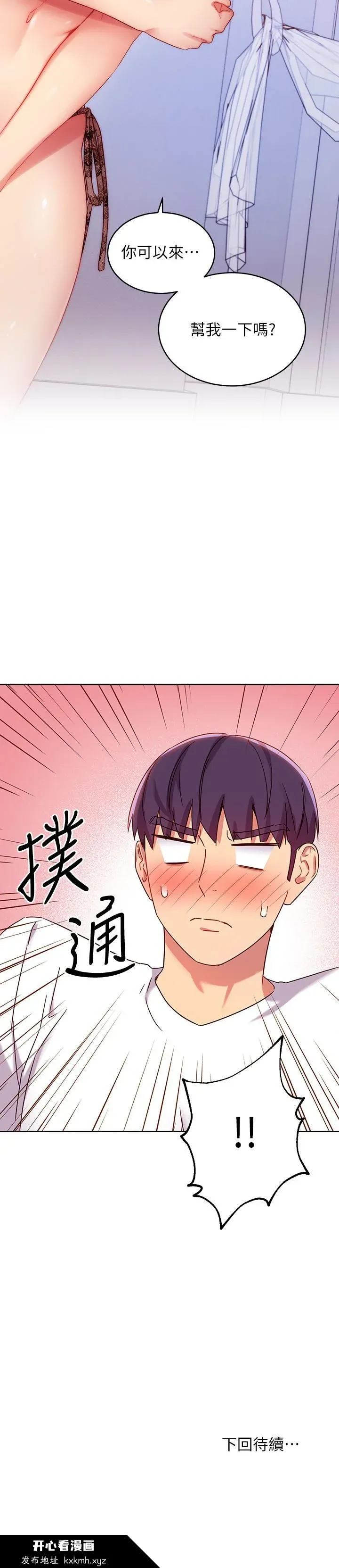 第86話