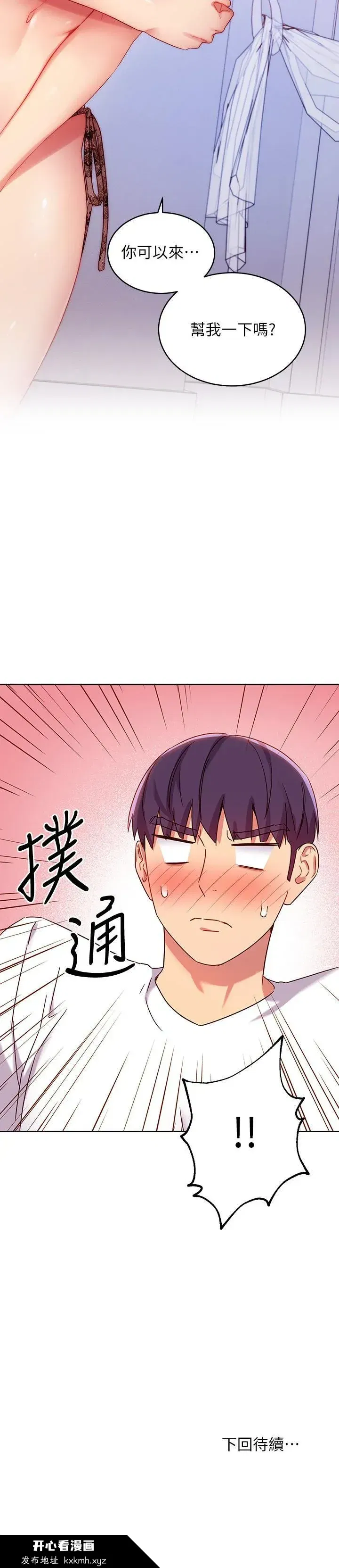 第86話