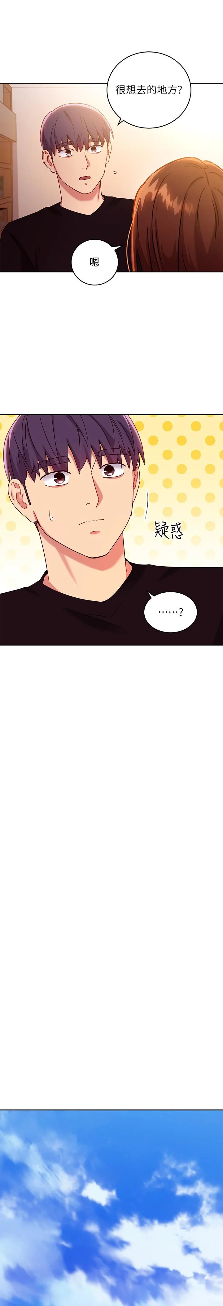 第86話