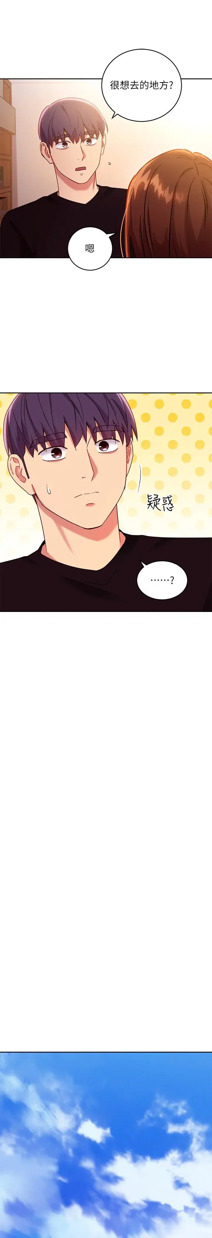 第86話