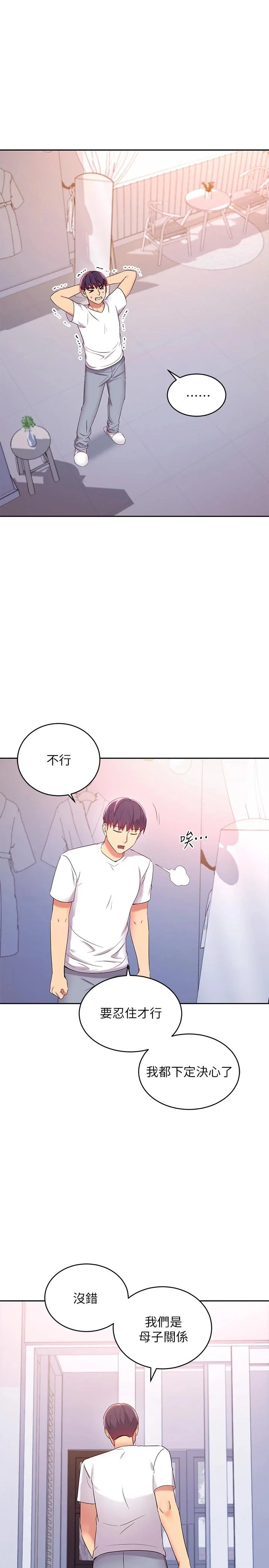 第87話