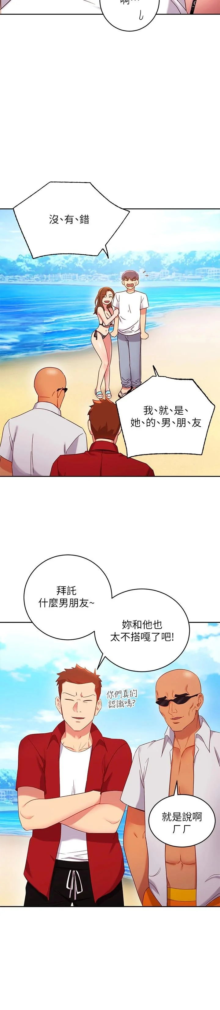 第87話