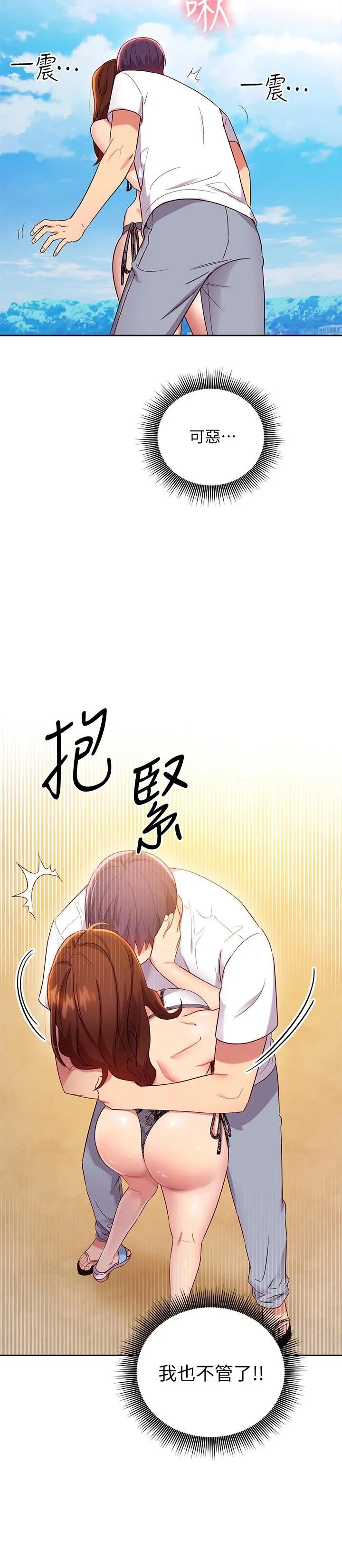 第87話