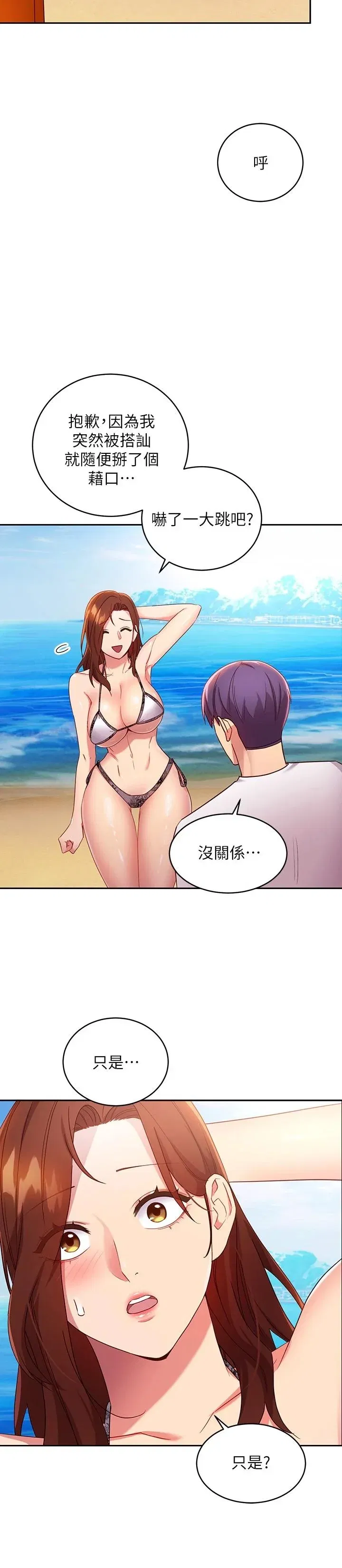 第87話