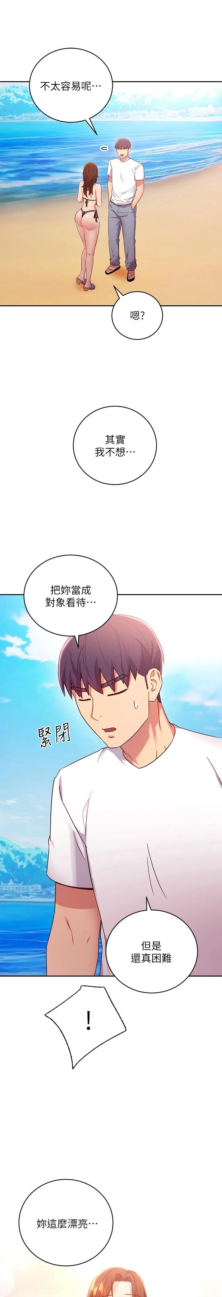 第87話