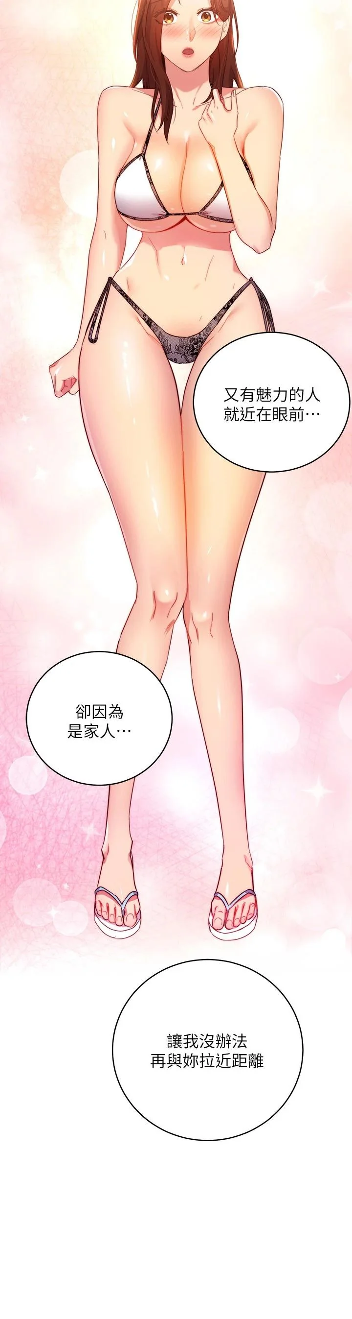 第87話