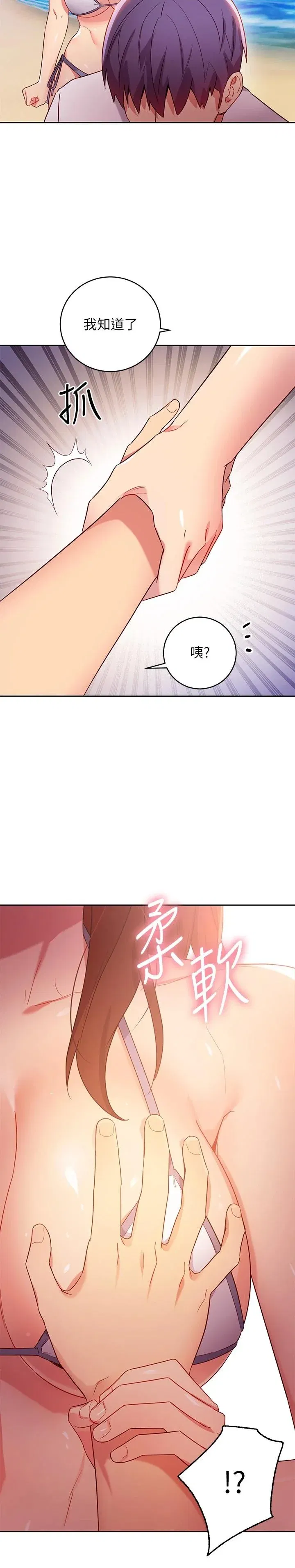 第87話