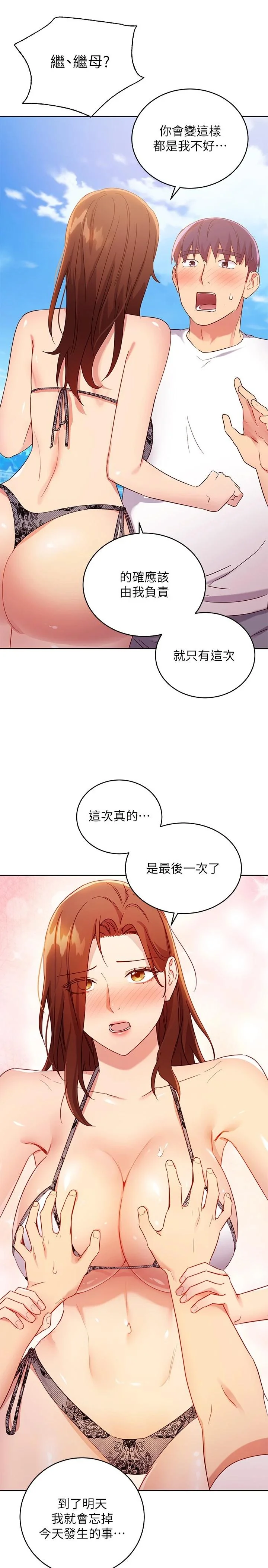 第87話
