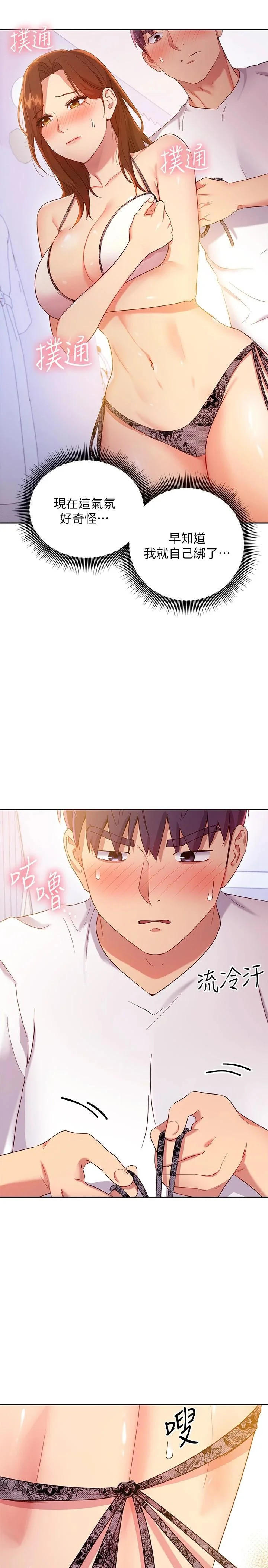 第87話