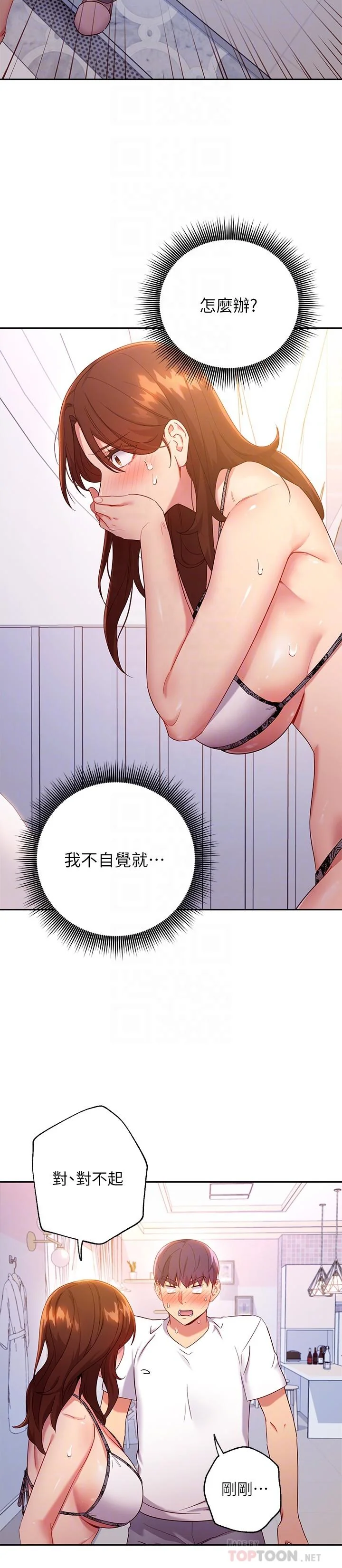 第87話