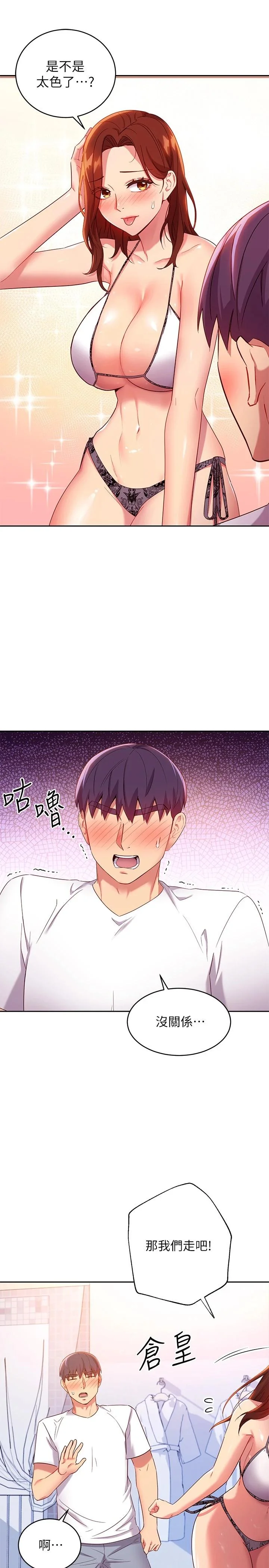 第87話