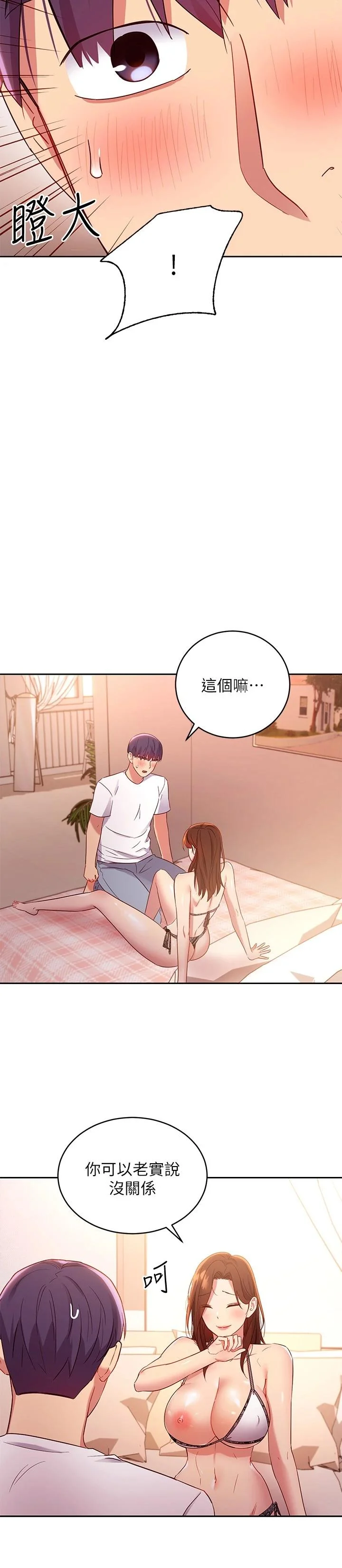 第88話