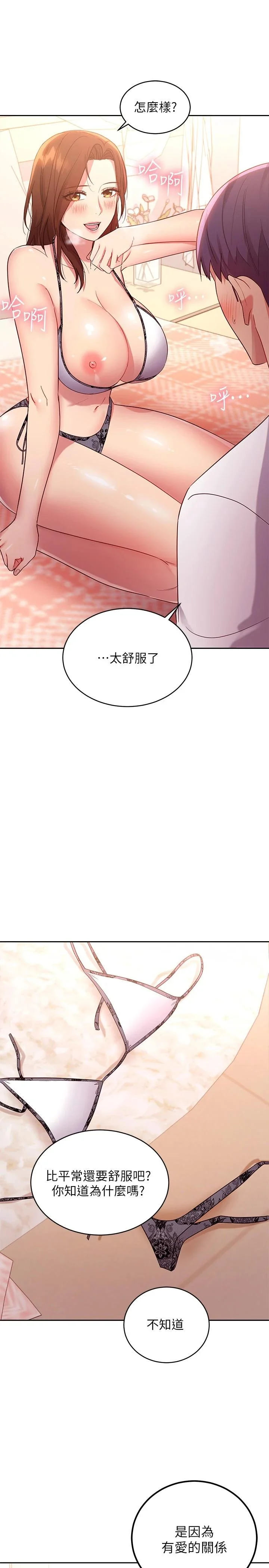 第88話