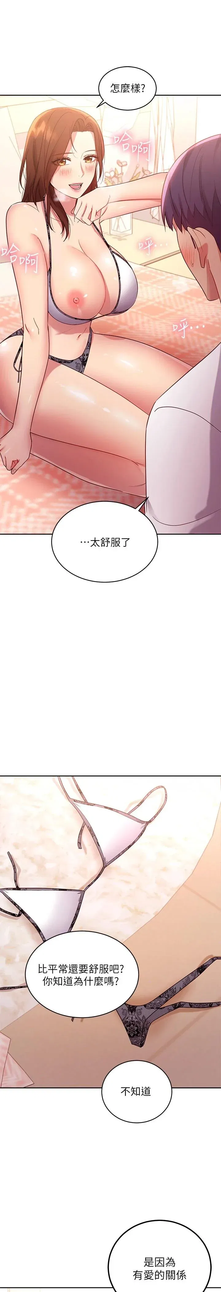 第88話